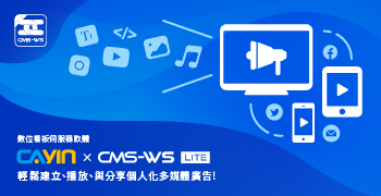 铠应科技连手QNAP共推CMS-WS Lite眨眼间即可免费开始营销